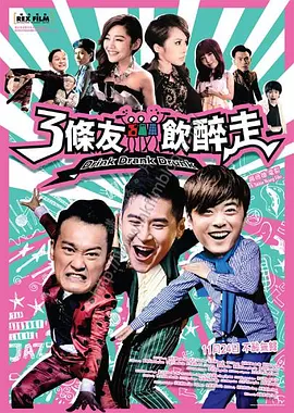 韩国戏剧丑闻热门2